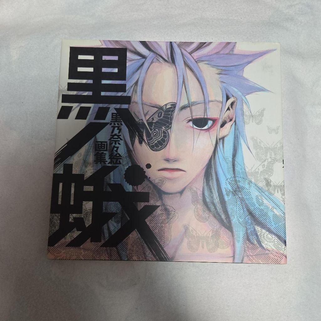 [USED] Kuronoga Nanae Kurono Art Collection