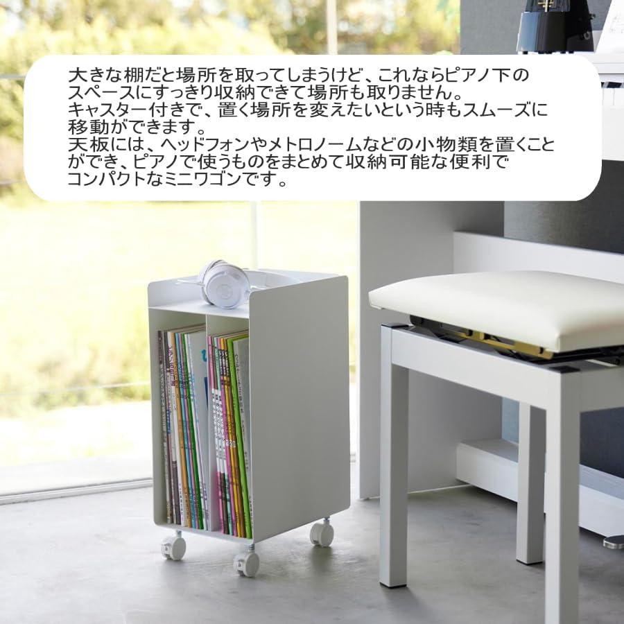 Piano sheet music storage wagon tower white tower sheet music storage storage Yamazaki Jitsugyo wagon with casters bookshelf stopper piano compact