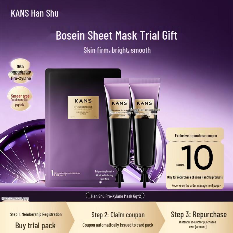 Hanhoo Bosein Sculpting Repair Nourishing Mask