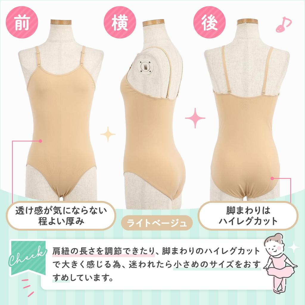 Merrytutu Body Skin Rhythmic Gymnastics Underwear Foundation, Beige, Tone, Ballet, Leotard, (M (100-120cm), Beige)