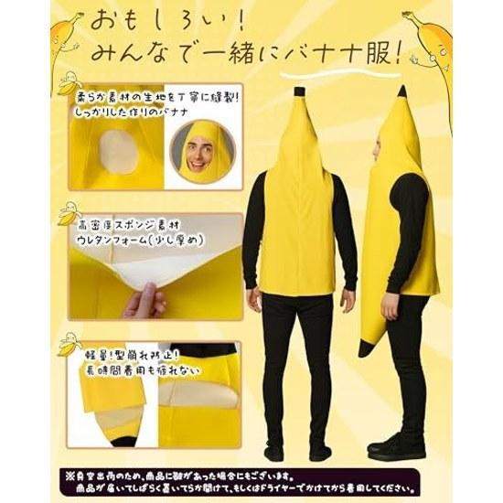 GOKEI Banane Cosplay Halloween Kostüm Outfit Lustig Ganzkörper Kigurumi Schulfest Gelb Unisex