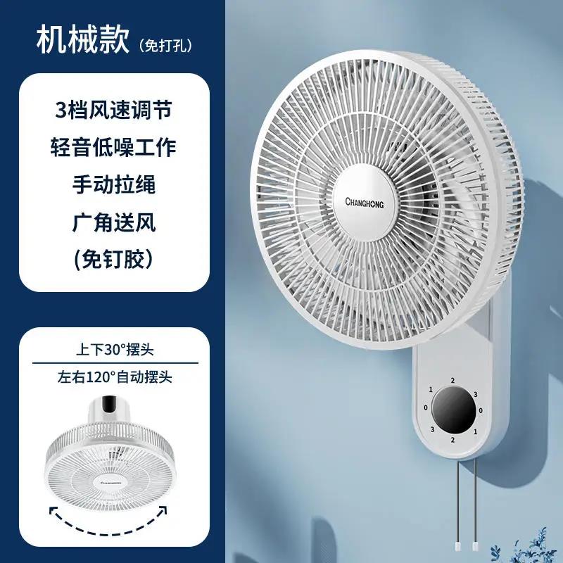 Wall-mounted fan with wall-mounted fan, large wind-powered fan, small remote-controlled wall-mounted fan with shaking head 220v