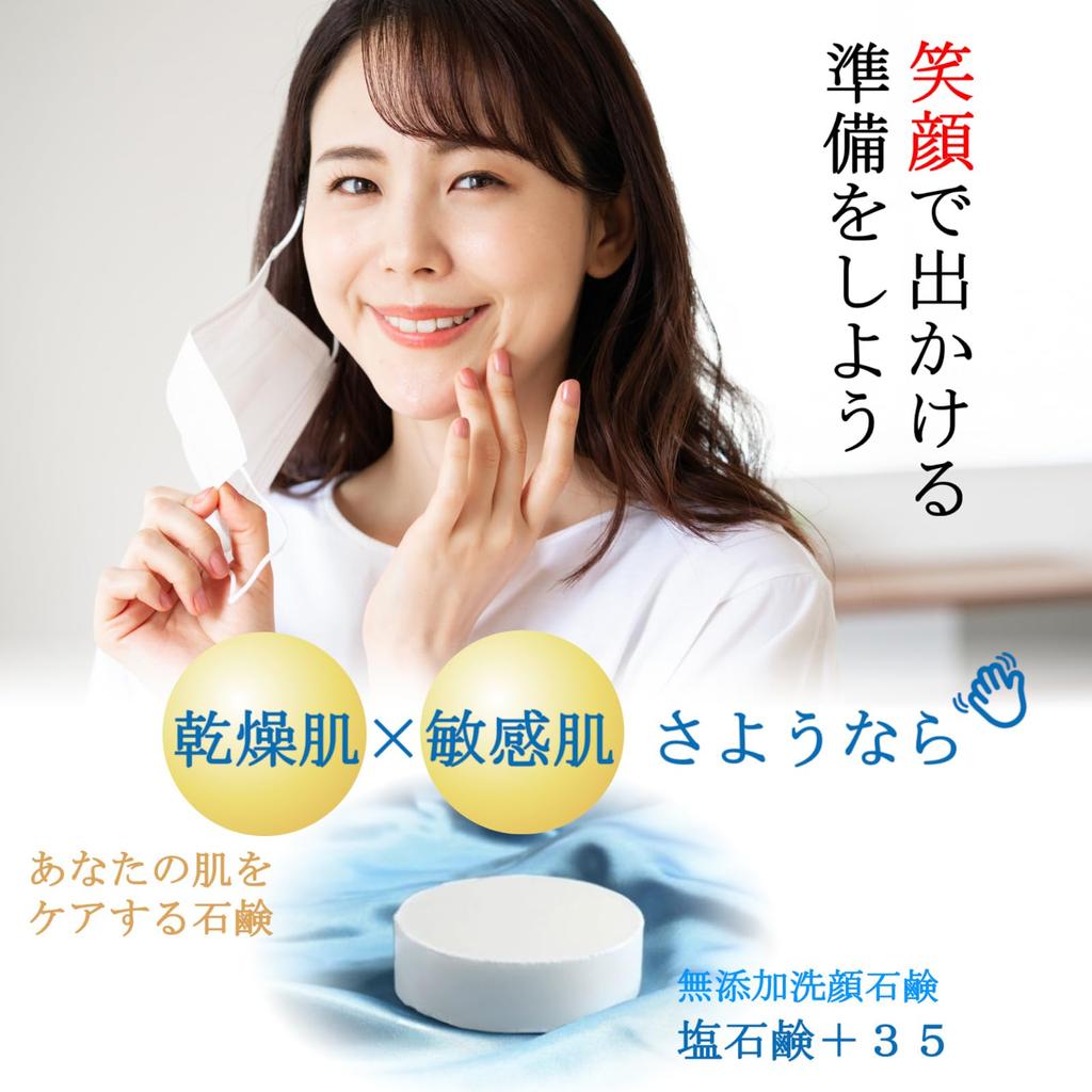 Premism Facial Cleansing Soap Salt Soap 35 In No Extra 100g Includes Facial Washing Net Hypoallergenic Solid Soap Made by Soap Craftsmen with Salt