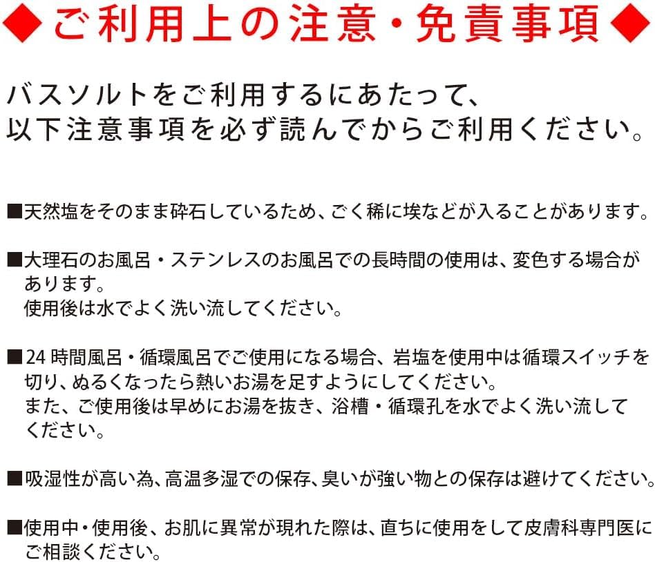 Umeken Honpo Himalayan Rock Salt Bath Herb 20 1 Organza 1 Wooden Relaxing Bath Day Gift Salt, & Spa, 300g, White, Pink, 2-Pack, Uses, Bag, Spoon,