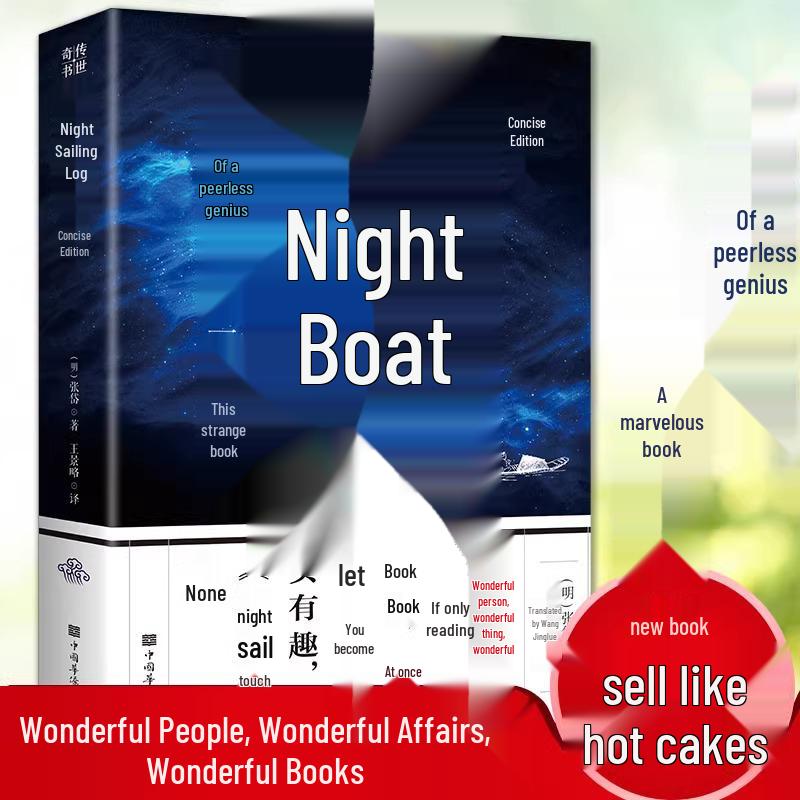 Night Voyage Ship: A Mini-Encyclopedia of Cultural Wonders by a Remarkable Author 179 pages