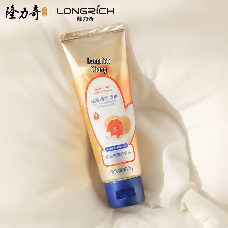 

Longliqi Snake Oil & Fruit Acid Hand Cream