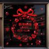 Autocolant pentru fereastră de Anul Nou Chinezesc, sclipici, sticlă, ușă, decal, non-adeziv, static, pentru fereastră, decorare Festivalul de primăvară