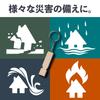 Disaster Prevention Whistle of Gold Disaster Prevention Whistle X [Set 3] 5.5 1.5cm