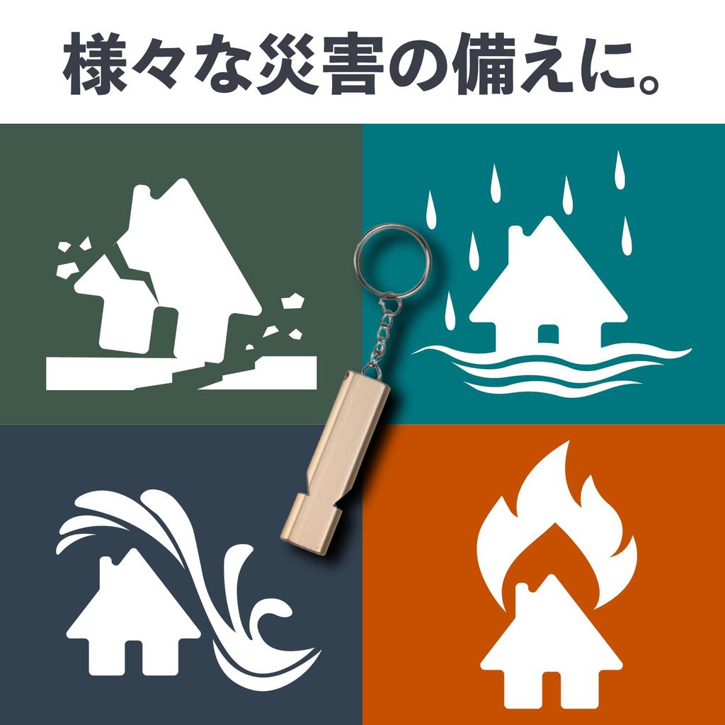 Disaster Prevention Whistle of Gold Disaster Prevention Whistle X [Set 3] 5.5 1.5cm