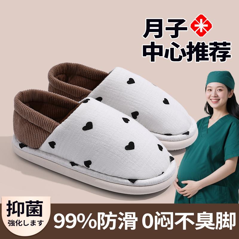 Confinement shoes Thin thick-soled bag heel Non-slip and breathable postpartum home slippers Comfortable and warm pregnancy shoes