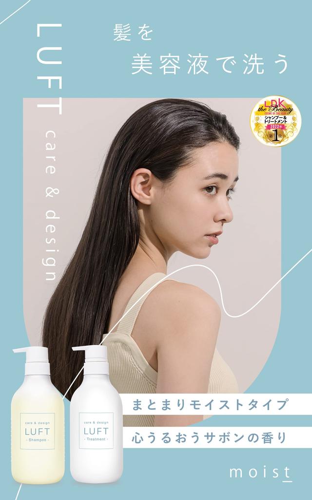 LUFT Shampoo & Treatment Set, Moist Type, 500mL Each, Sabon Scent, PPT Amino Acid Shampoo