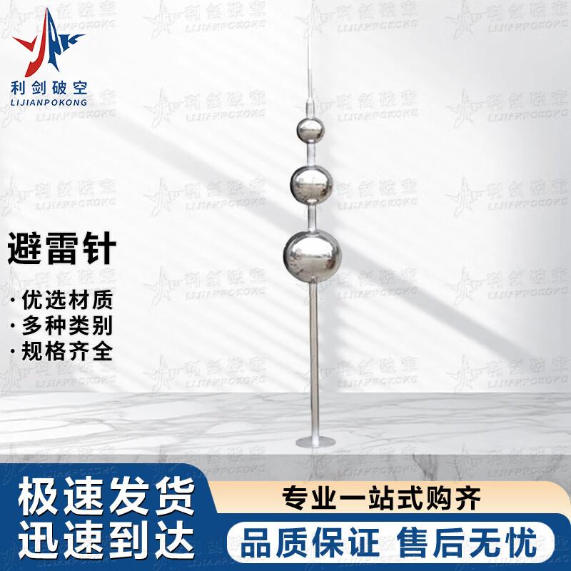 Outdoor Stainless Steel Lightning Protection Rod