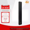 Shengcaigu LH-034H Passive Conference Column Speaker (CN Version)