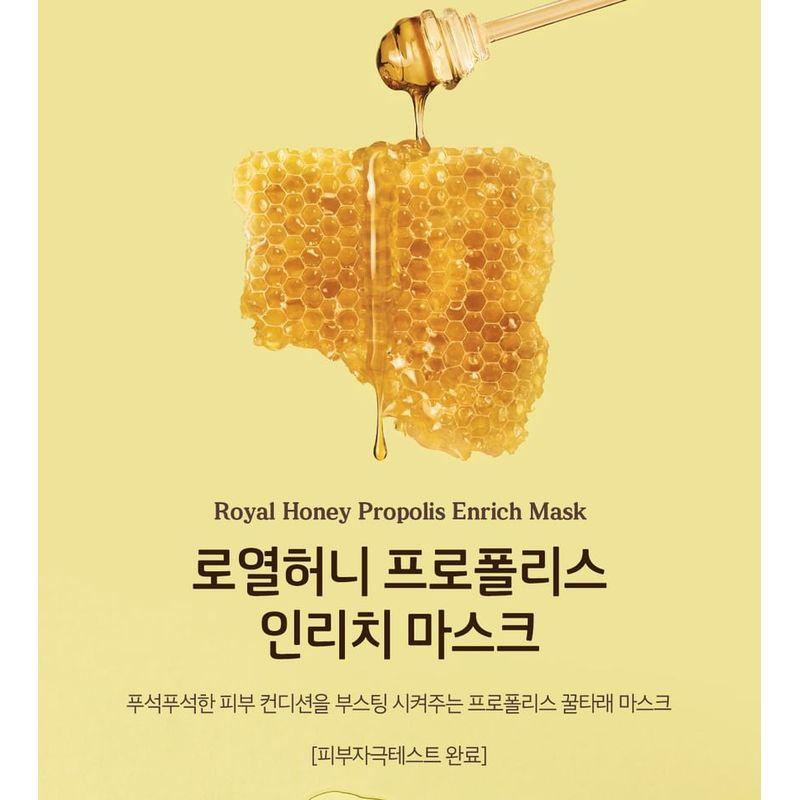 Skinfood Royal Honey Propolis Enrich Mask Set