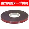 SEIWA Car Exterior Door 8 X K368 Molding, 4m, Red,
