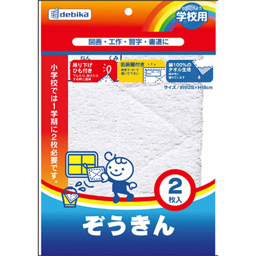 Devika Elementary School-Approved Cleaning Cloths, Set of 4 (with Name Tag and Hanging Loop) 143404