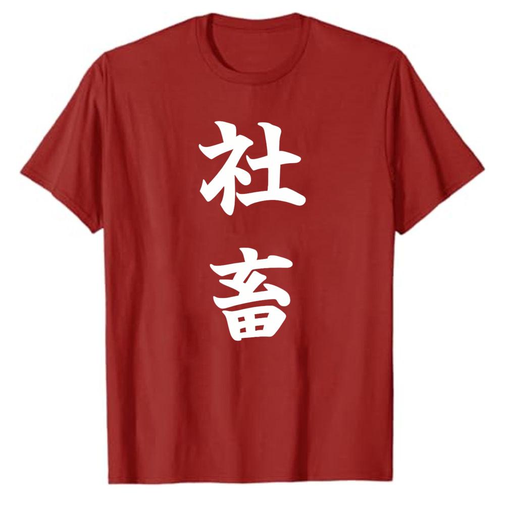 Unisexs Shachiku TShirt Japanese Corporate Slave Funny SalaryUnisex Humor Graphic Tee Office Worker Gift Shirt Oversized T Shirt