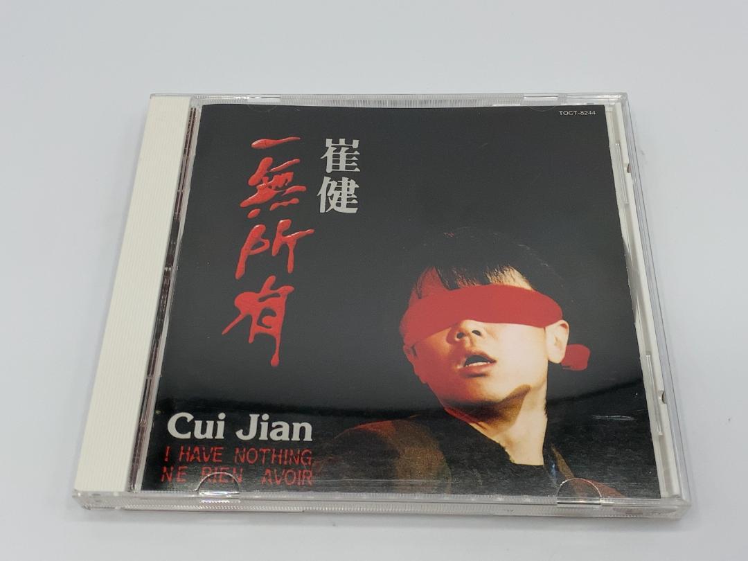 

[USED] Tsui Jian: I have nothing. Cui Jian: I have nothing.
