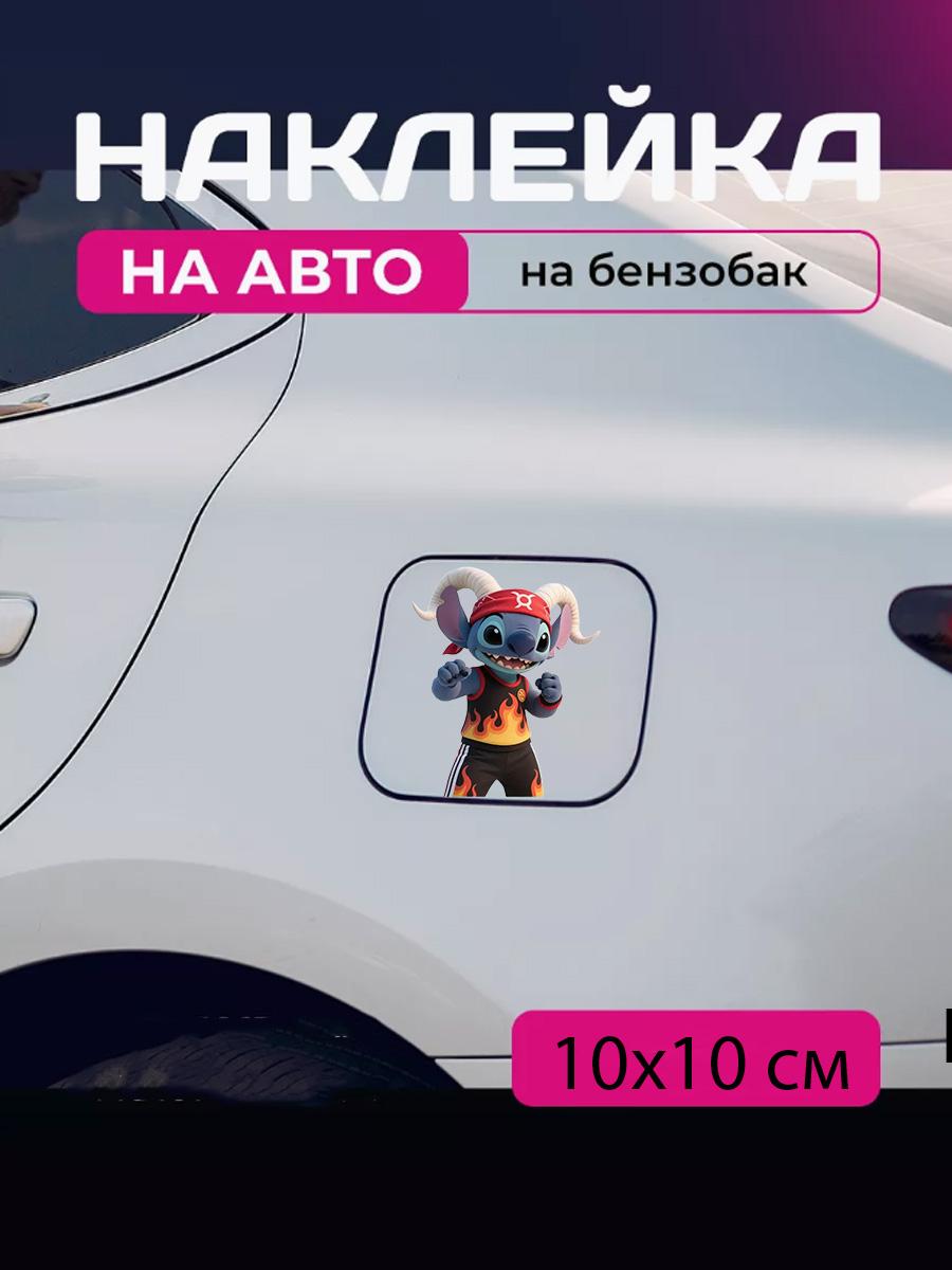 

Car sticker 3D Lilo and Stitch 10X10cm 12x9