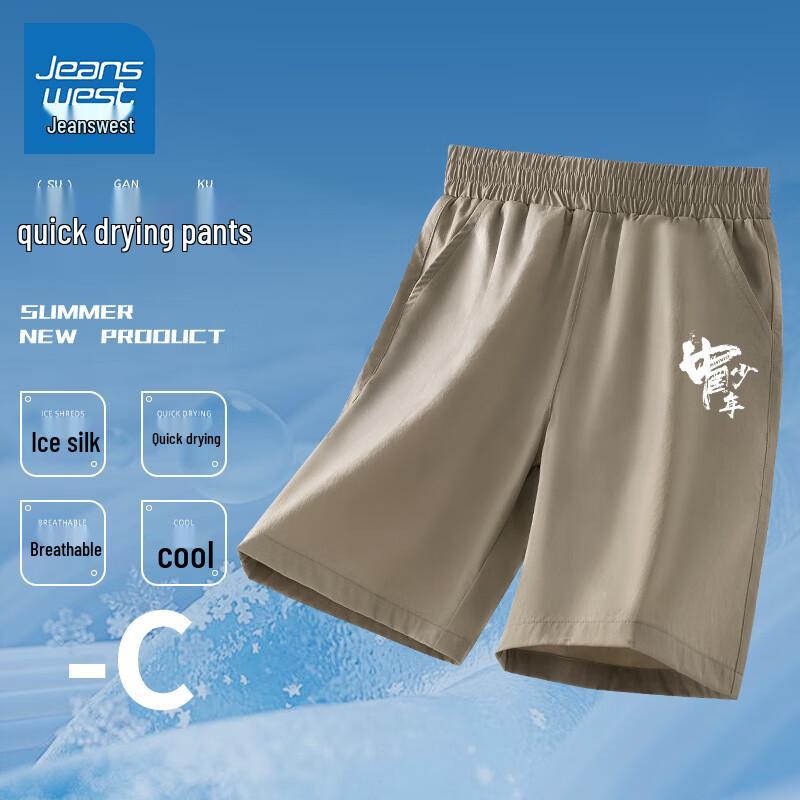 Jeanswest Boys  Quick-Dry Summer Sports Shorts 160