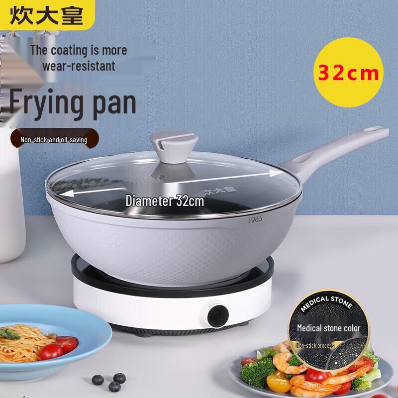 Chuidahuang Meishang 32cm Die-cast Wok