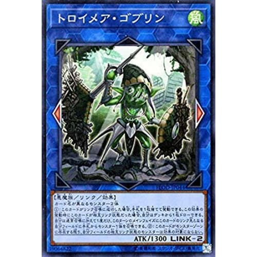 Troymare Goblin Super Rare Yu-Gi-Oh! Flames of Destruction flod-jp044