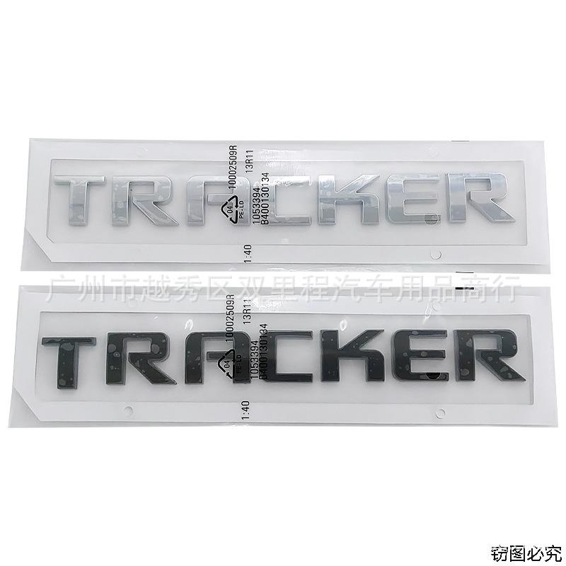 Suitable for TRACKER car logo body rear trunk door modification English label ABS three-dimensional letter sticker