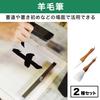 Felimoa Wool Calligraphy Thick Brush with Wooden for New Set of 2 Brush, Handle, Beginners, School, Year's Calligraphy,