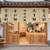 Chinese Traditional Style Dessert Shop Triangular Flag Restaurant Beverage Shop Signboard Teahouse Drink Store Door Head Curtain