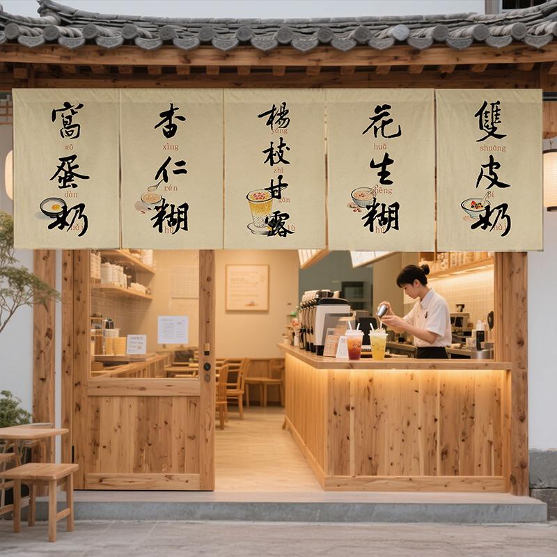 Chinese Traditional Style Dessert Shop Triangular Flag Restaurant Beverage Shop Signboard Teahouse Drink Store Door Head Curtain