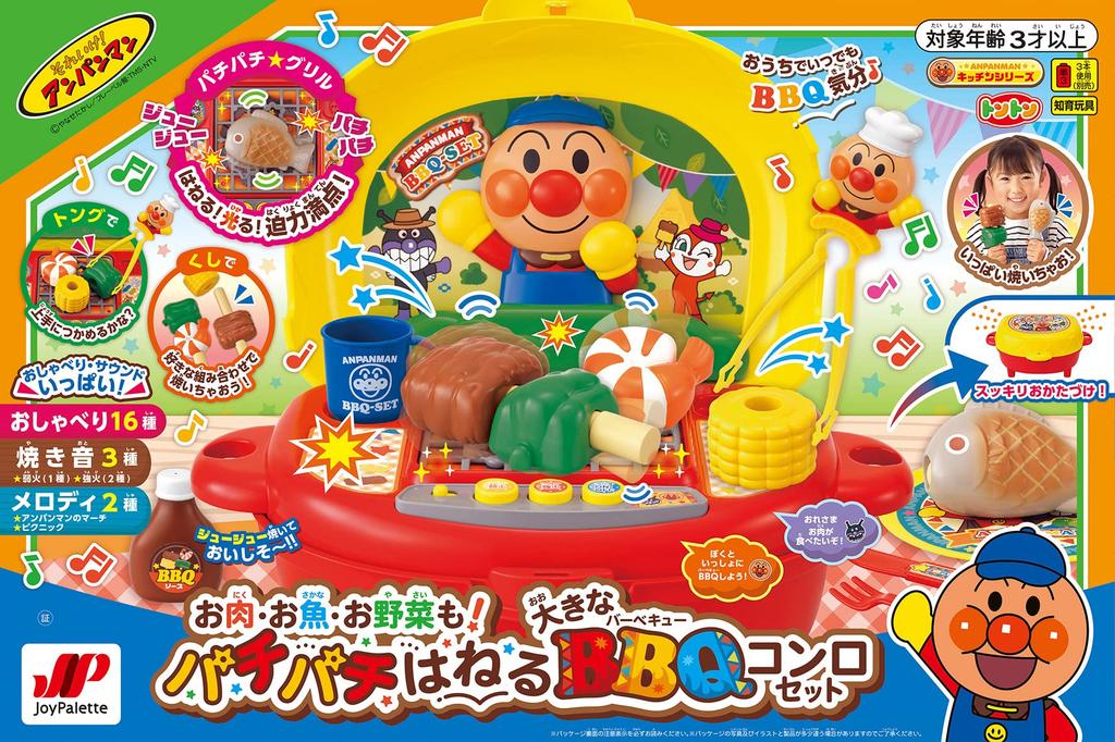 Anpanman Meat, Fish, and Vegetables Big Crackling BBQ Stove Set