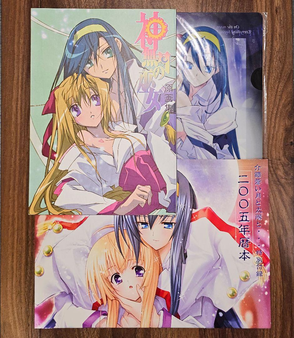 

[Б/У] Kannazuki no Miko Коллекция оригинальных иллюстраций / Прозрачный файл / Календарь / Оптовая продажа