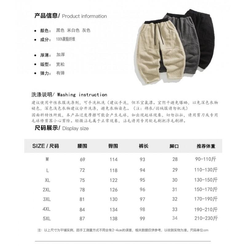Winter Fleece Lined Sweatpants Loose Fit Casual Trousers Men Thick Warm