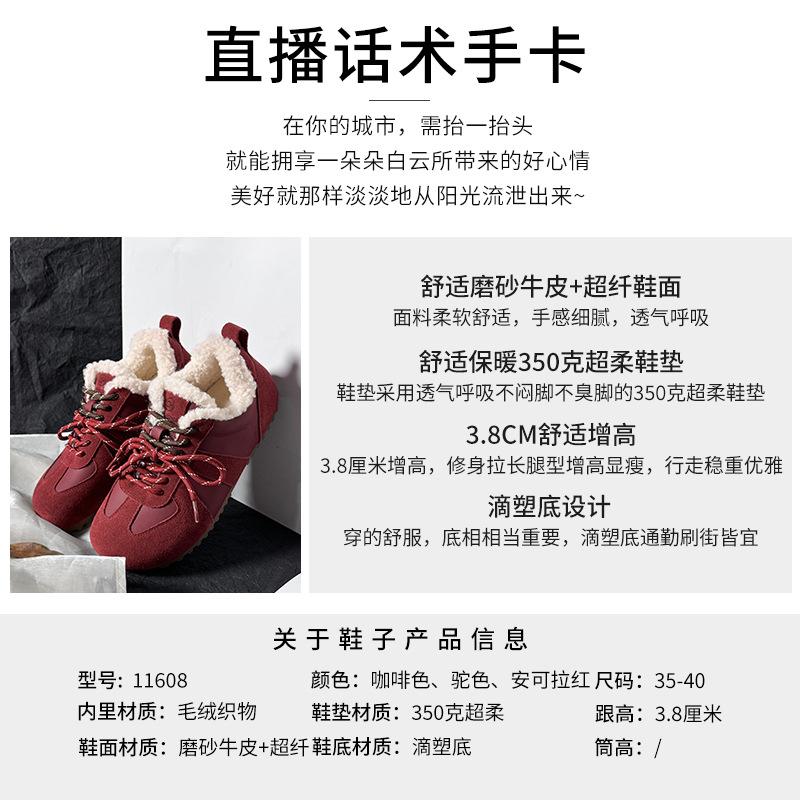 Leather Velvet German Training Shoes Women's 2025 Winter New Flat-soled Forrest Gump Shoes Women's Casual Sports Women's Shoes Versatile Single Shoes