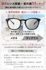 Blue Light Blocking Fashion JIS Standard Tested by Domestic Inspection UV for UV Smart Tinted Glasses [iFala] Glasses, Glasses, [Photochromic Lenses,