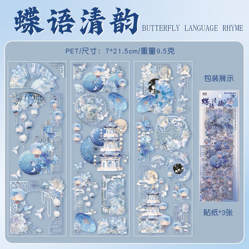 3 Sheets/Bag Chinese Style Classical Flower PET Stickers, Student Stationery for Diary Notebook Journal DIY Decoration