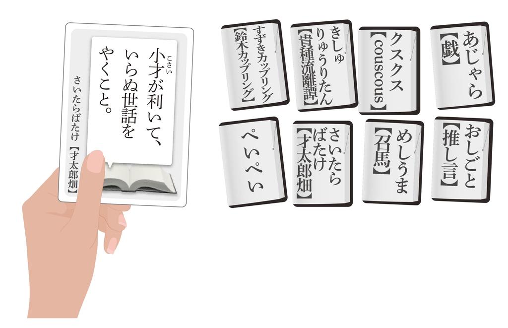 ForGames Kojien Karuta 15 Ages Board Game (3-10 Players, Minutes, 12+)