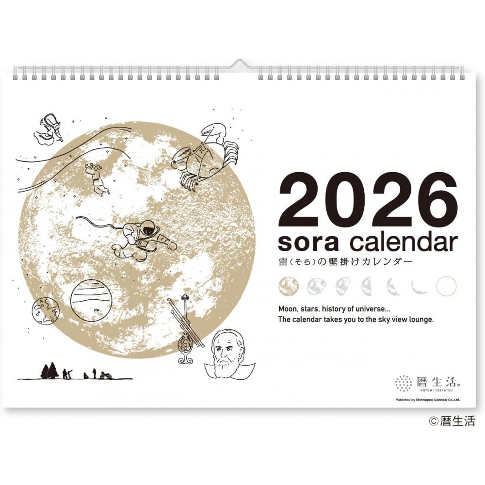 New Japan Calendar 2026 Calendar Wall Hanging Space  Sky  Wall Calendar  White  Nk8941 Wall Hanging White