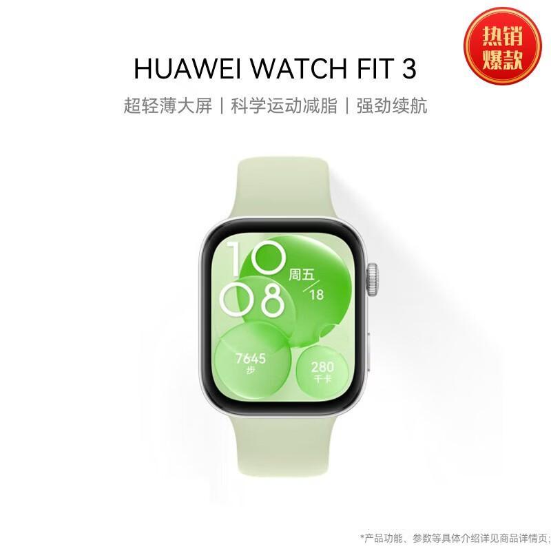 HUAWEI WATCH FIT 3 Smart Sports Watch (CN version)