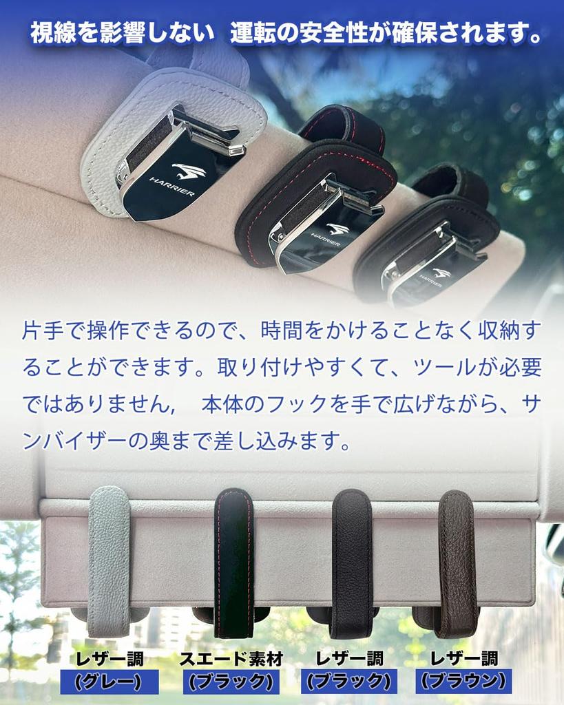 HUDIY Car Sunglasses Holder for the New Harrier 80 Series 2020 Sunglasses Suede Glasses Specially Designed for Your Car Easy Black (June - Present)