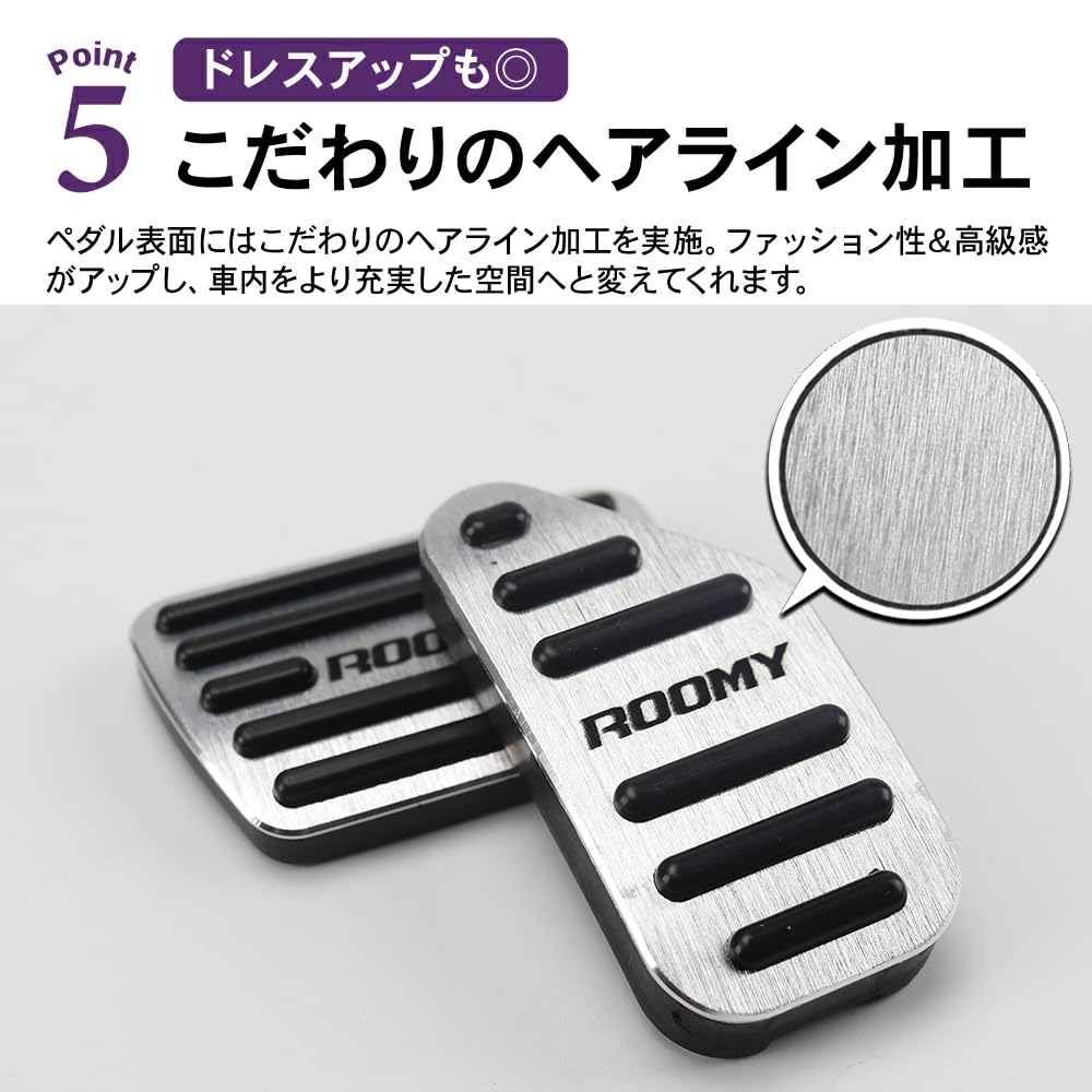 SAWAKAKI Toyota Rumi M900A/M910A Dedicated Design with Logo Aluminum Axle Pedal Brake Pedal Cover Set of 2 (Silver)