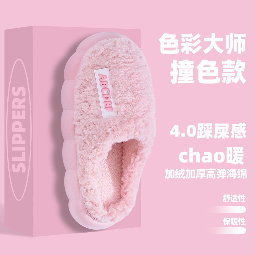 New cotton slippers women's winter indoor plush household cotton drag men's couple home non-slip warm shoes