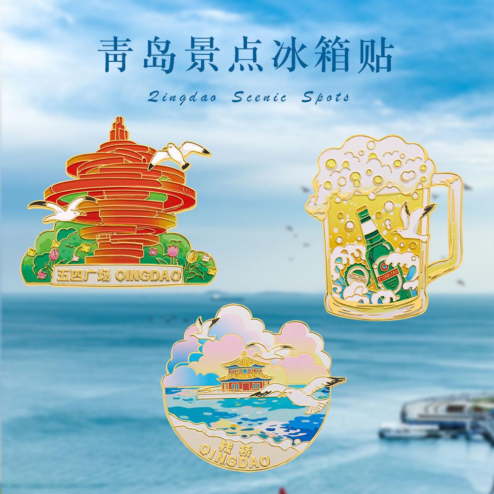 Merchandise Qingdao Beer Refrigerator Stickers Shandong City Tourist Attractions Souvenirs May Fourth Square Metal Double Magnetic Stickers
