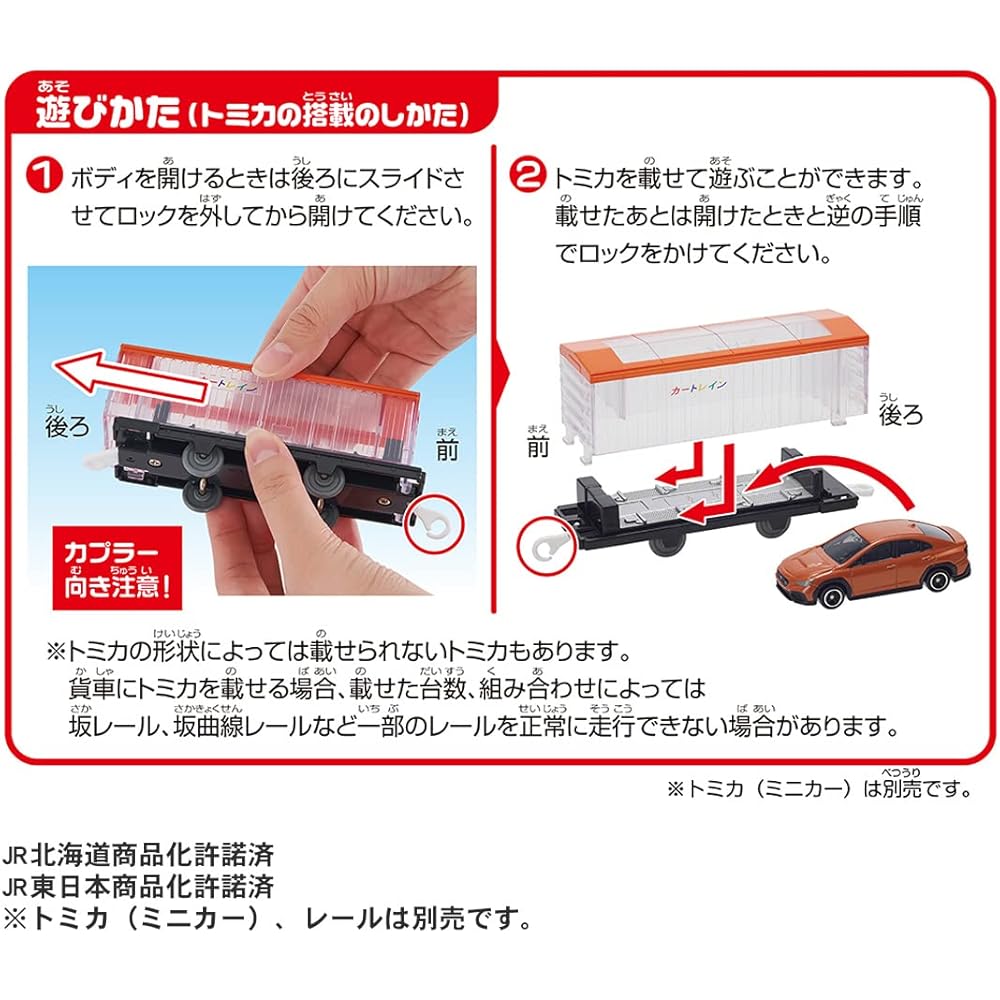 Takara Tomy Plarail EF65 Cart Train Toy for Ages 3 and Up, Includes Tomica Vehicles, Interactive Play Set
