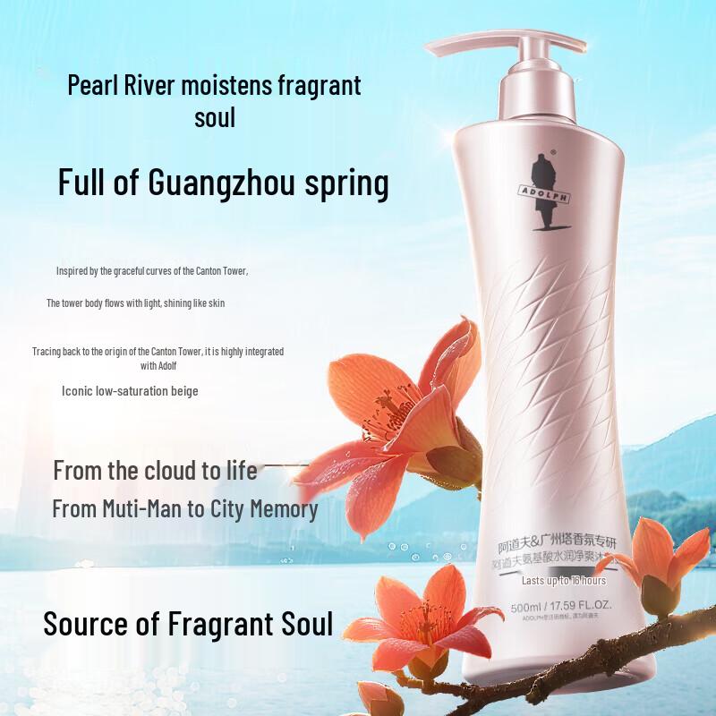 Adolph Guangzhou Tower Co-branded Fragrance Hair & Body Wash Gift Set