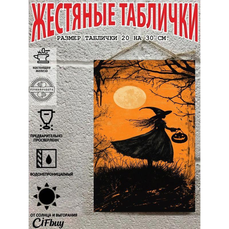 Vintage Halloween Metal Sign Wall Decor for Home