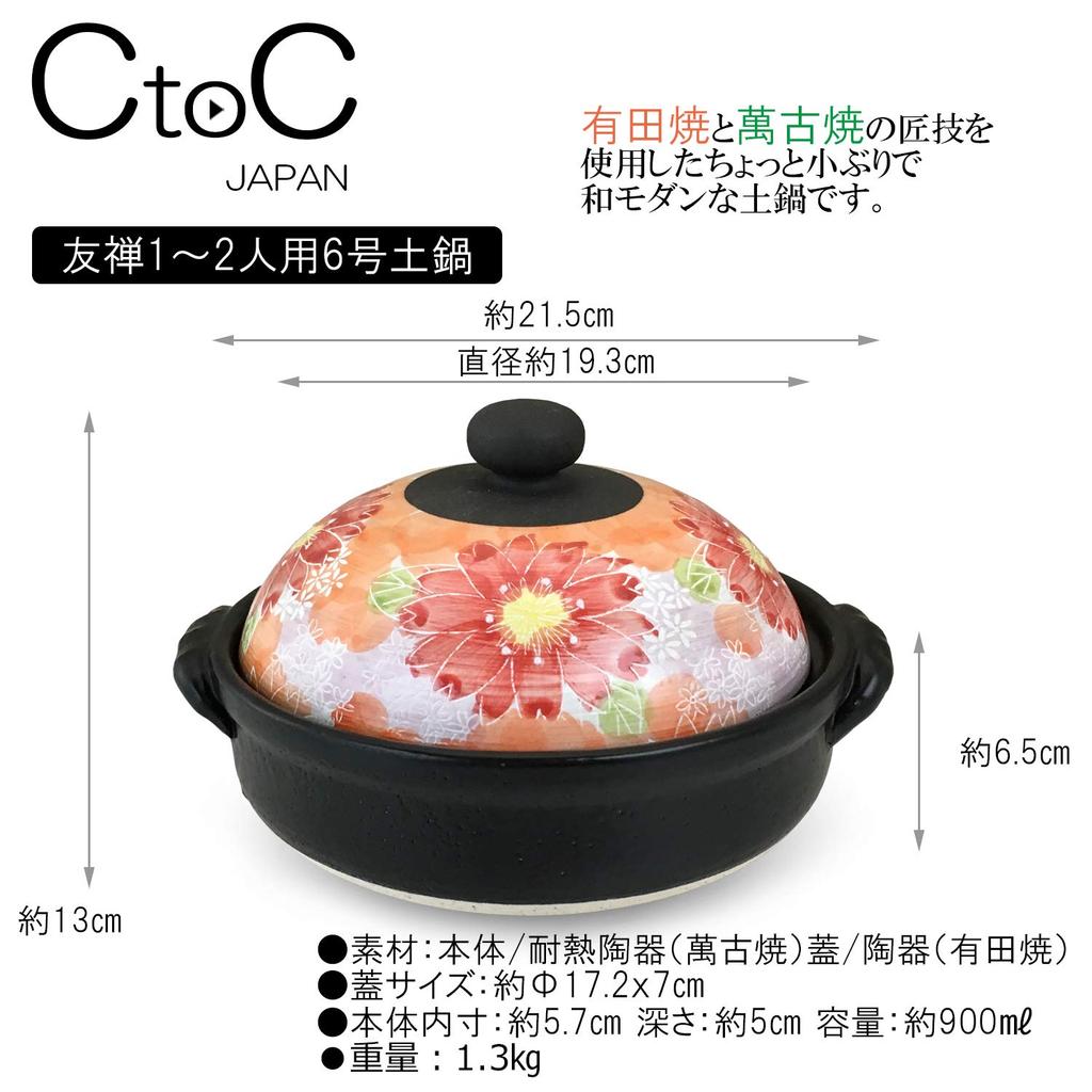 CtoC JAPAN Red Earthenware Pot, 900ml, for One or Two People, No. 6 Blue, Hana Yuzen Pattern, Made in Japan, Arita Ware, Banko Ware, G-2