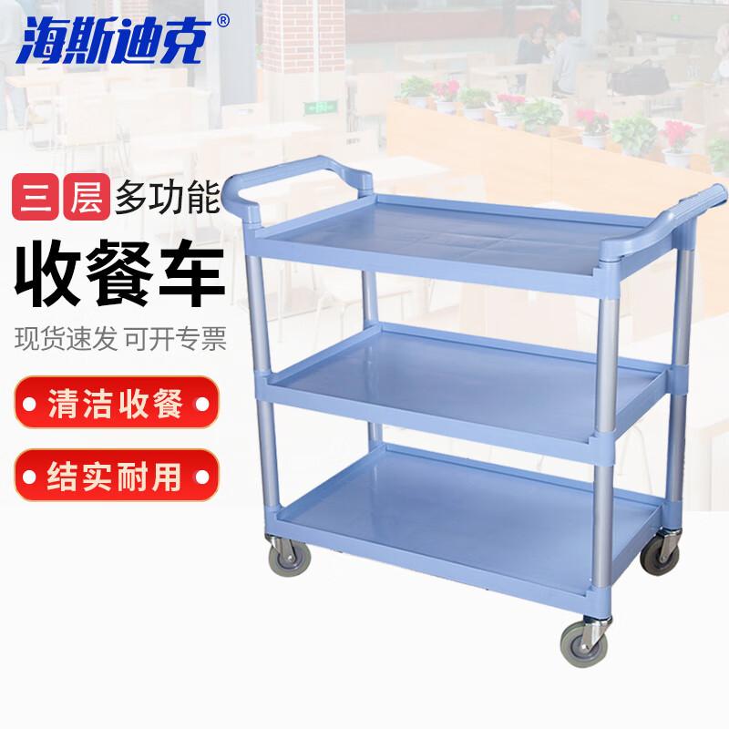 HAISIDIK HKCC29 3-Tier Plastic Serving Cart