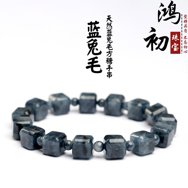 Hongchu Crystal Natural Blue Rabbit Hair Quartz Cube Bead Bracelet Full-color blue rabbit fur sugar cube bracelet about8mm/Strip