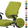 2PCS/Set Seat Cover Dust-Proof Backrest Cover Universal Rotating Chair Removable Elastic Office Chair Cover Split